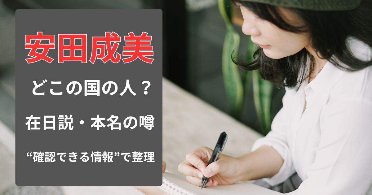 安田成美を連想させる透明感のある女性のイメージ（※イメージ）