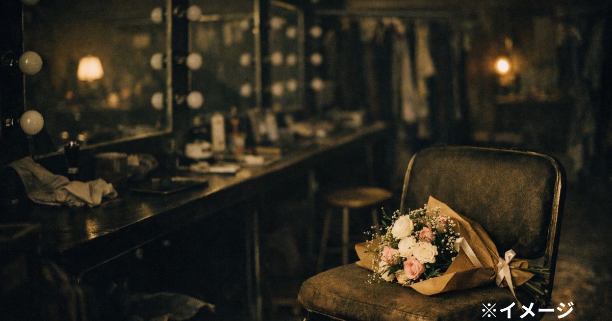 楽屋と花束