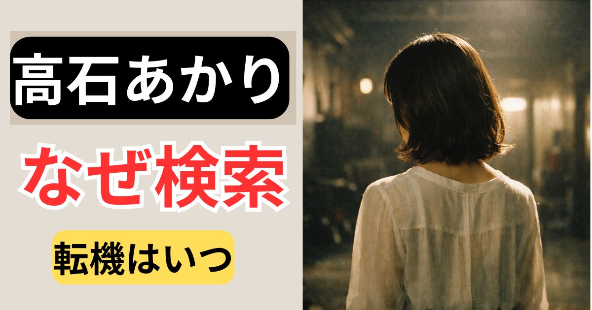 河合優実イメージ画像