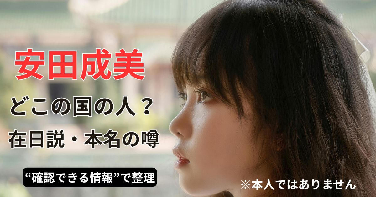 安田成美イメージ画像 本人ではありません