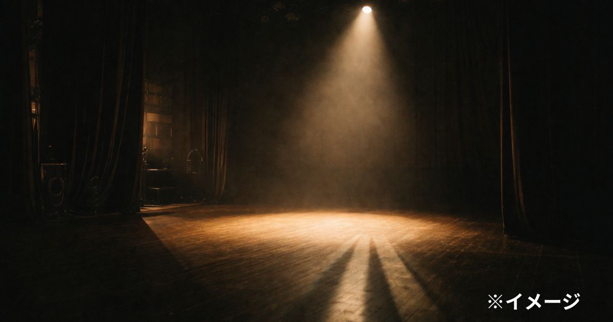 スポットライト