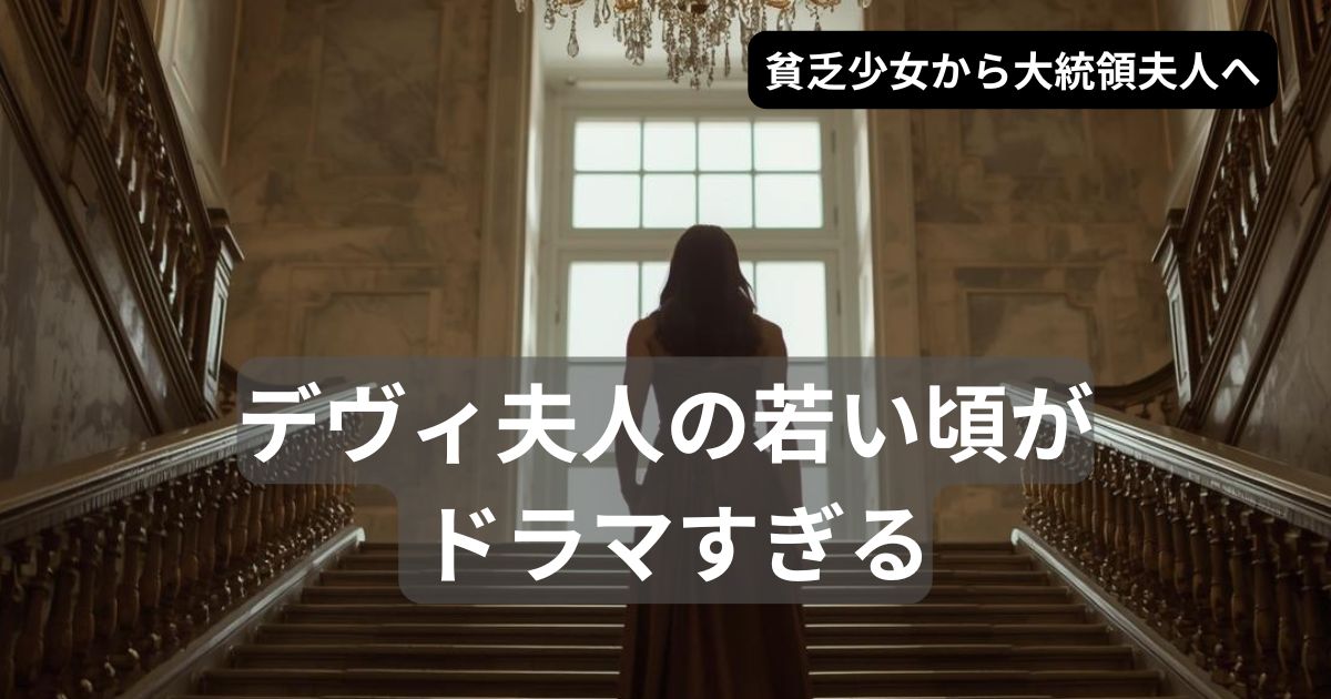 ロングドレスを着た20代くらいの女性が階段を上っている後ろ姿。