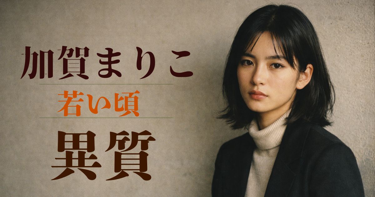 加賀まりこイメージ