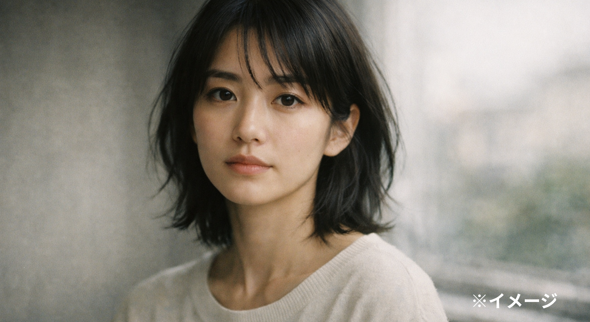 昔と今で印象が変わらない、落ち着きと透明感のイメージ