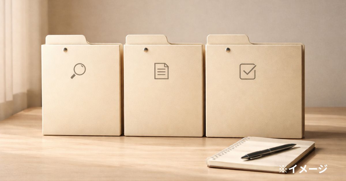 秘書給与の年収イメージ｜月給と手当で見え方が変わる