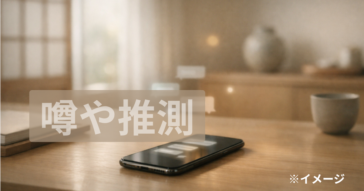 ネット上の噂や推測が広がっていく様子を表したイメージ画像