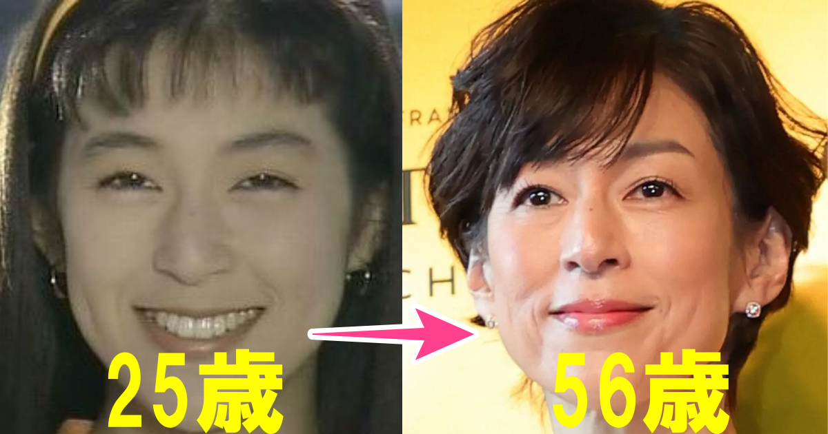 鈴木保奈美若い頃と現在の比較