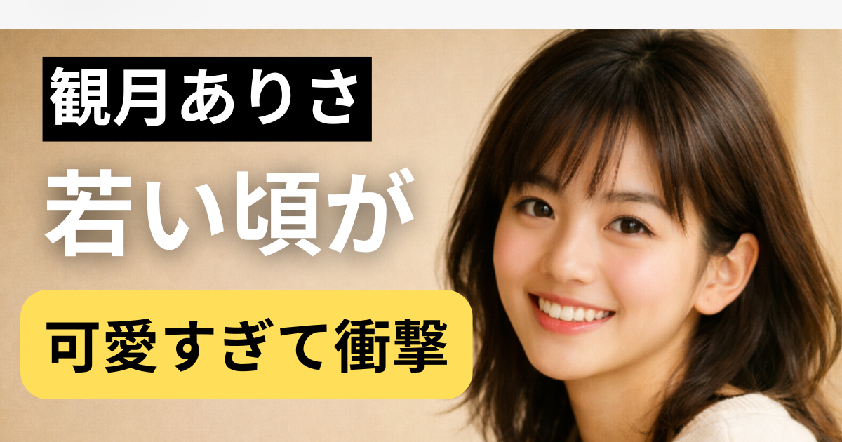 観月ありさの若い頃をイメージした透明感のある90年代ドラマ女優風ポートレート