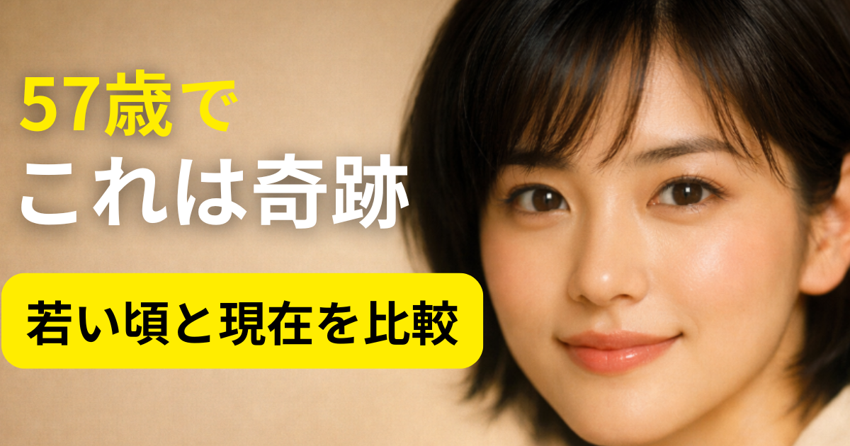 飯島直子の若い頃をイメージした90年代風のやわらかい女性ビジュアル