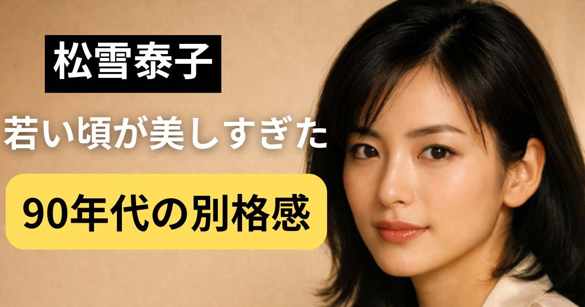 メージしたクールで上品な美しさのある女性ビジュアル