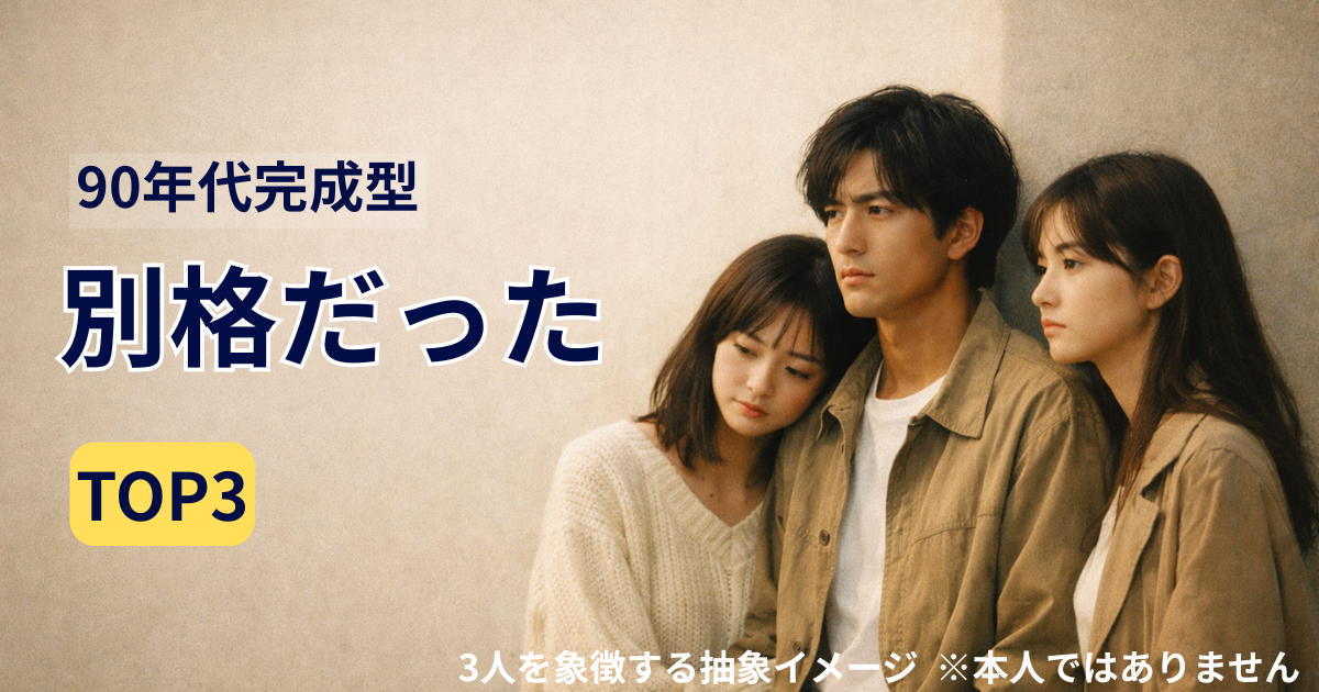 3人を象徴を抽象するイメージ