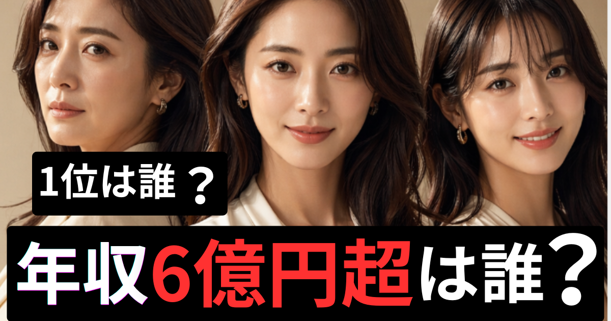 3人の女優