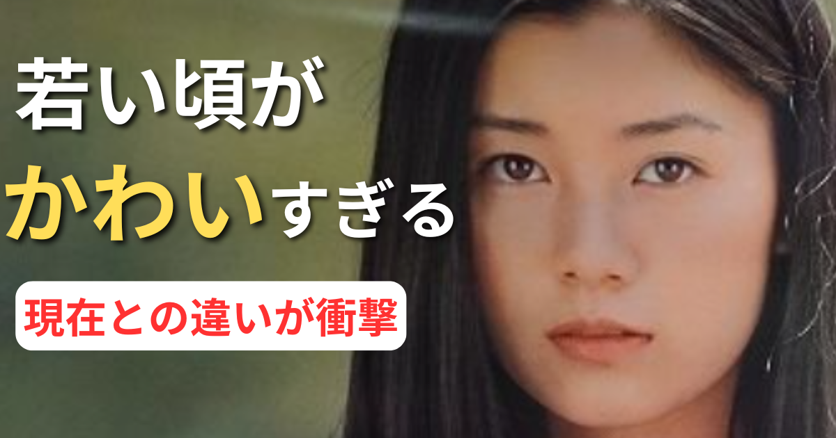 手塚理美