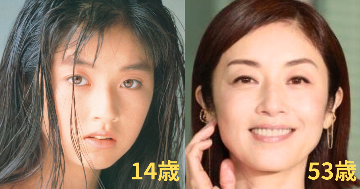 高岡早紀の若い頃(14歳）と現在（53歳）比画像